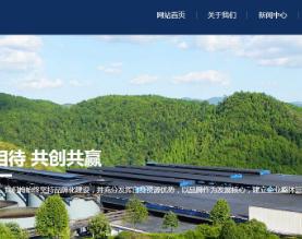 松桃三和锰业集团有限责任公司