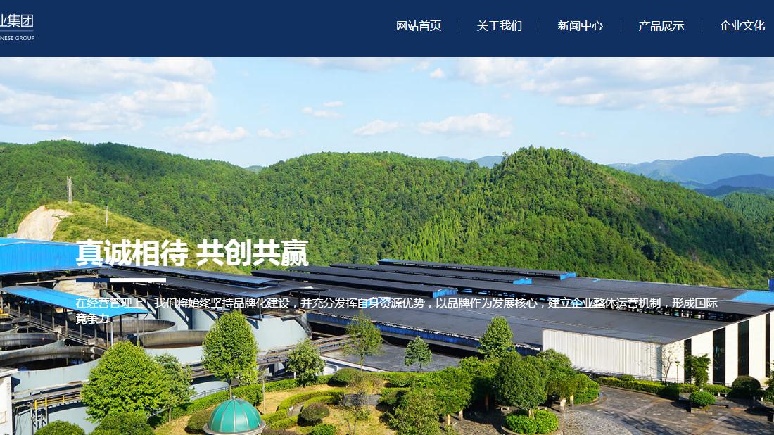 化学化工网站案例