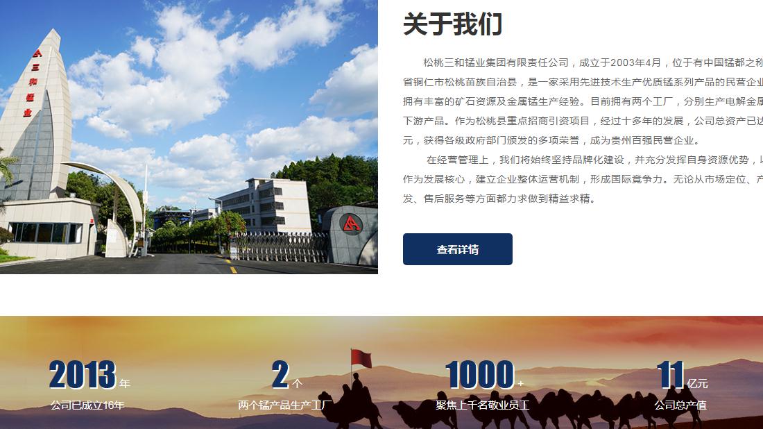 化学化工网站案例