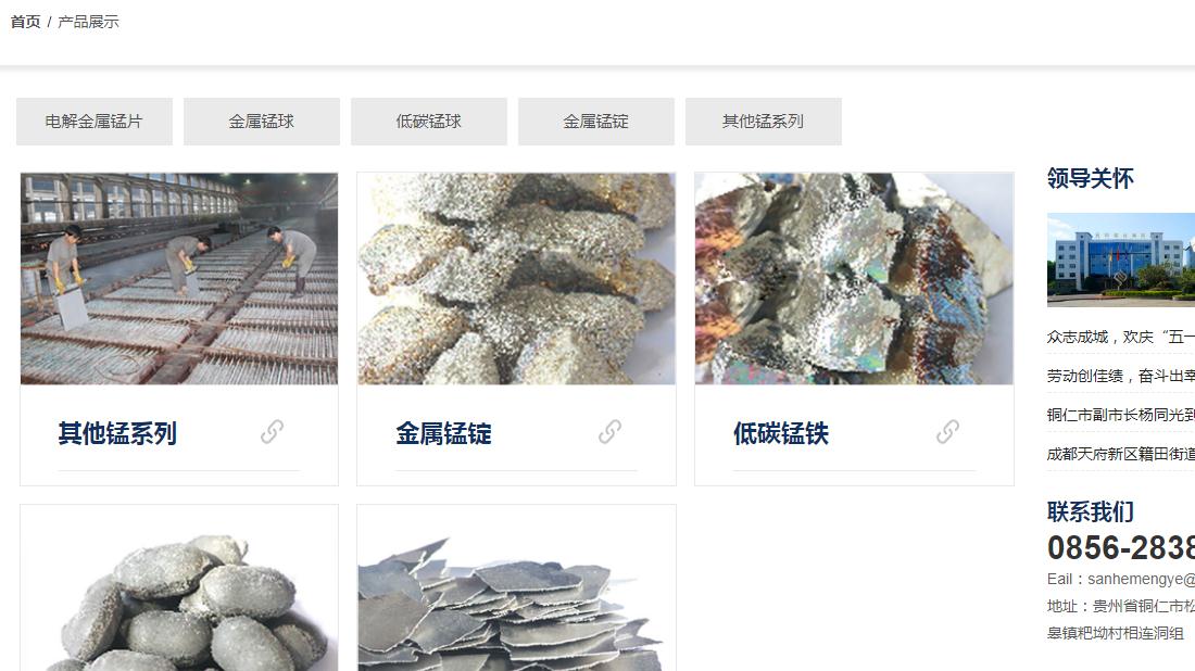 化学化工网站案例