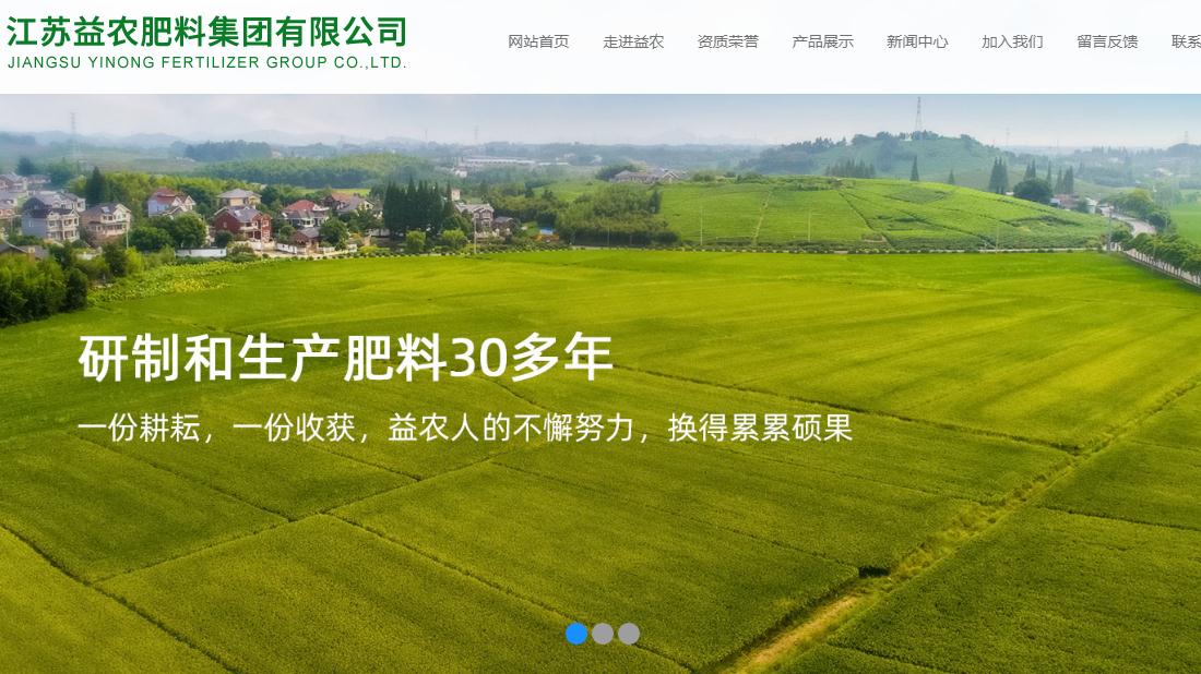 农副产品网站案例