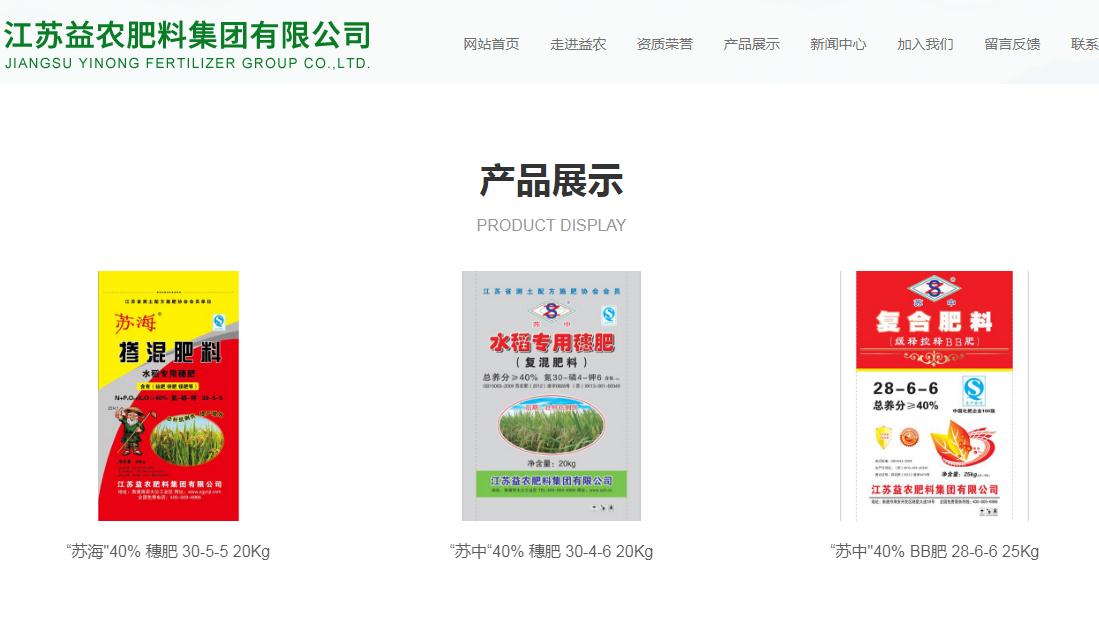 农副产品网站案例