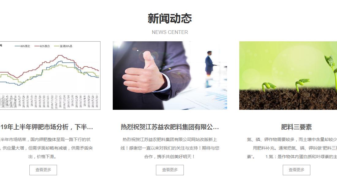 农副产品网站案例