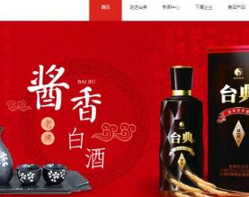 贵州台典酒业（集团）有限公司