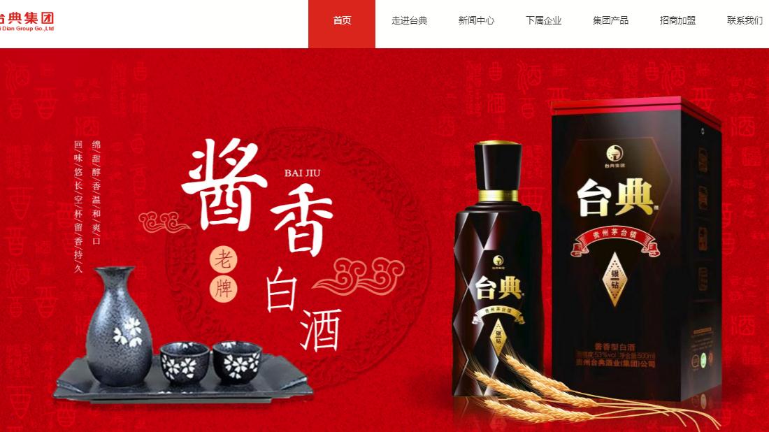食品制造网站案例