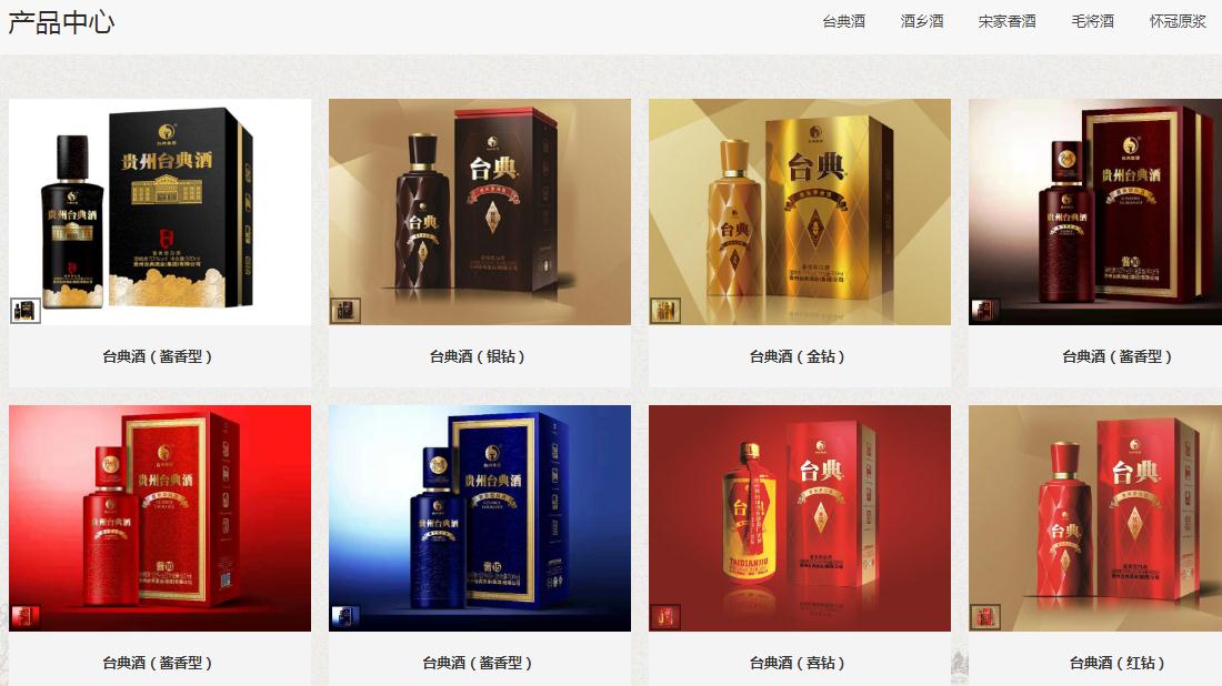 食品制造网站案例