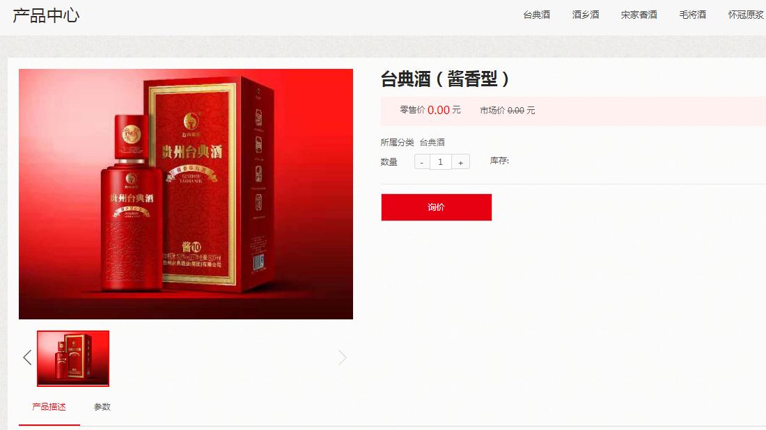 食品制造网站案例