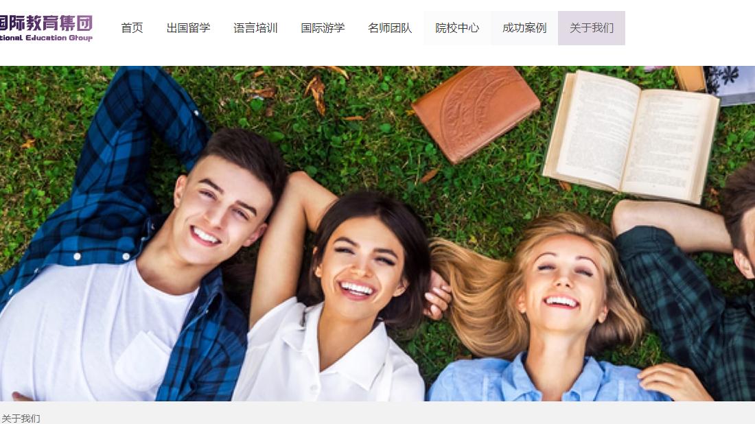 培训教育/酒店旅游网站案例