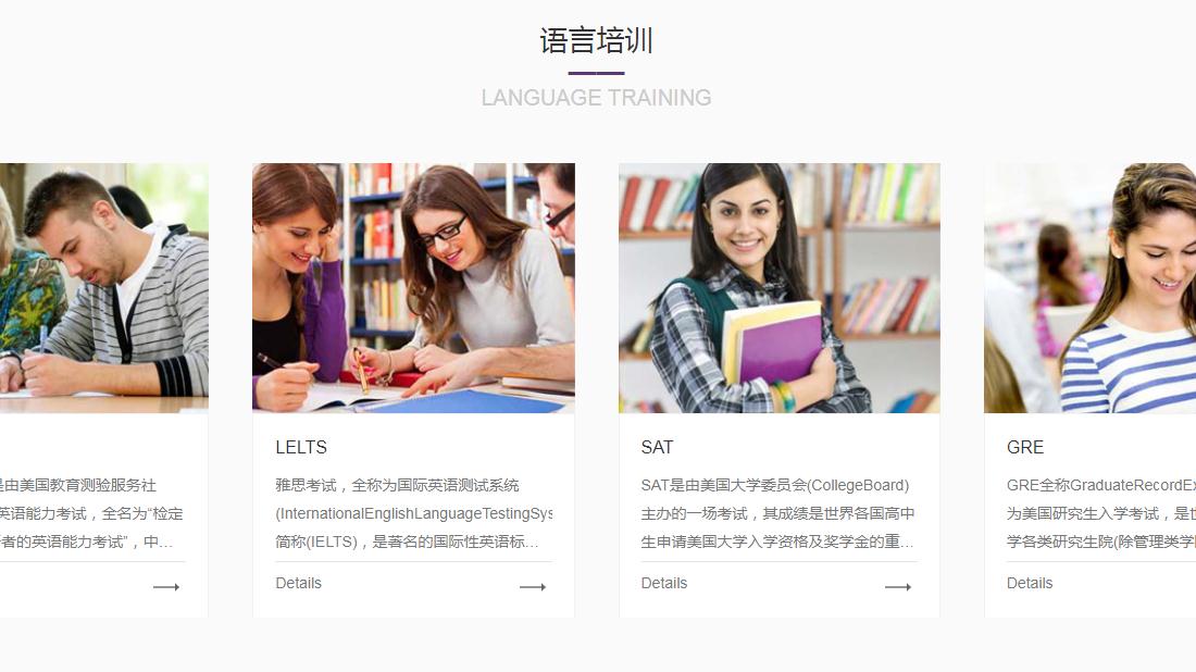 培训教育/酒店旅游网站案例