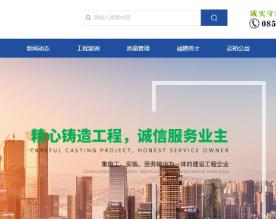 贵州迈裕集团建设有限公司