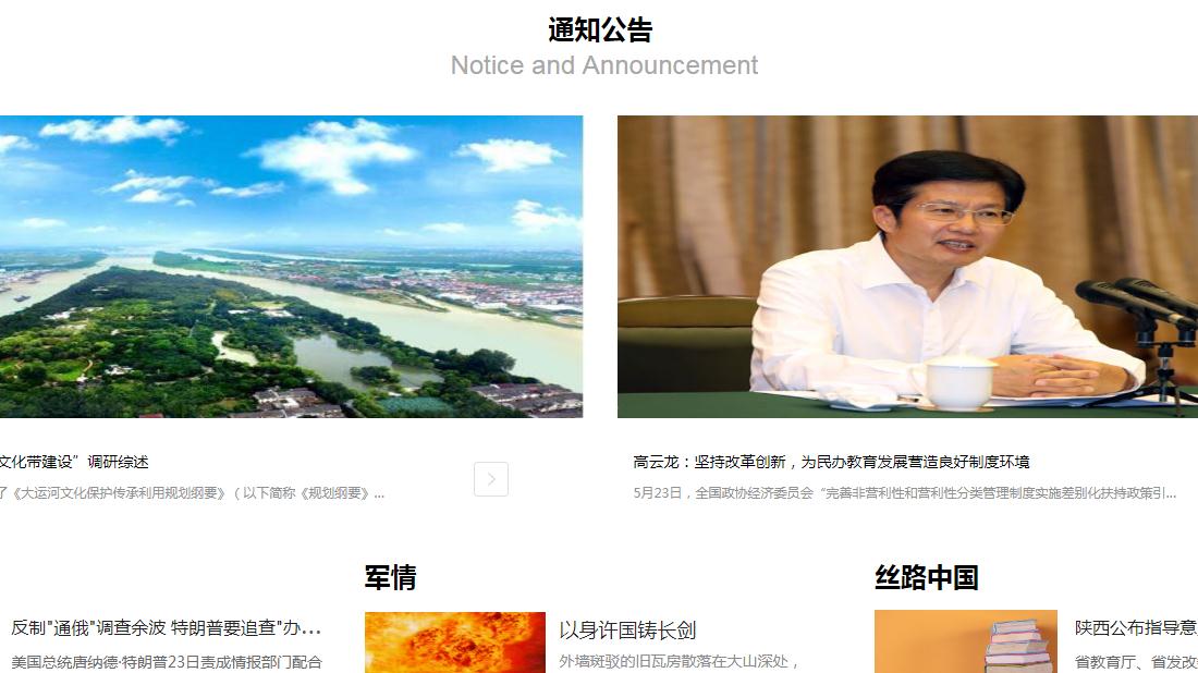 酒店旅游网站案例