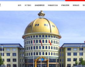 金鼎实业有限公司