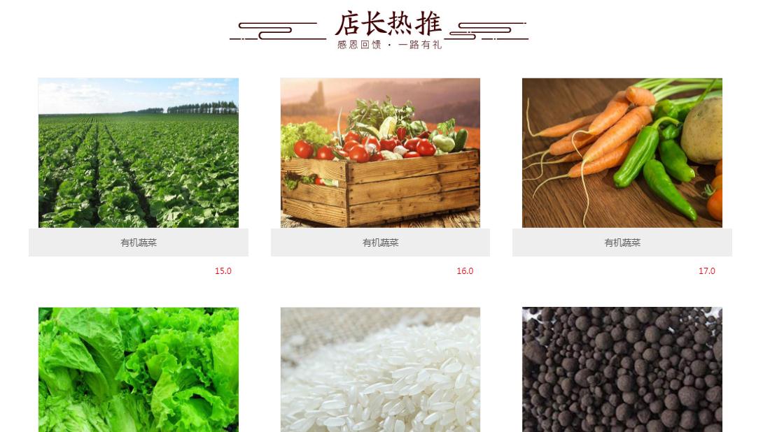 食品制造网站案例