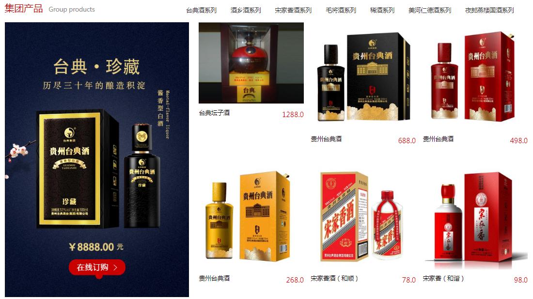 食品制造网站案例