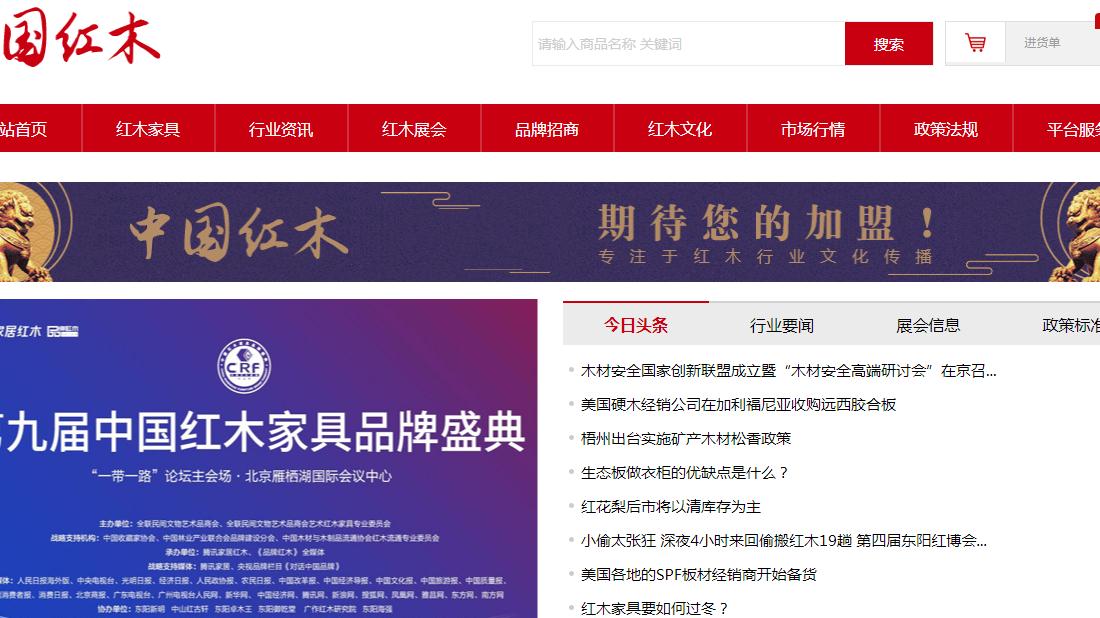 家具制造网站案例