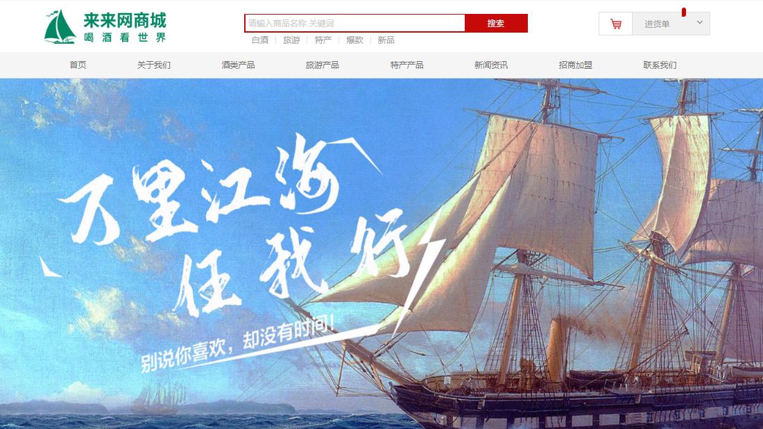 食品制造/酒店旅游网站案例