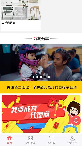 家居用品网站案例