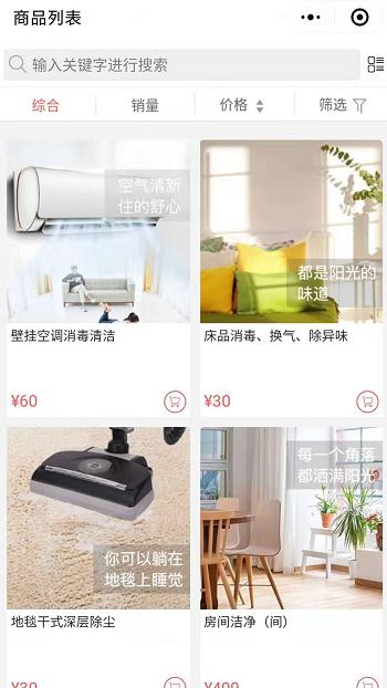 家居用品网站案例