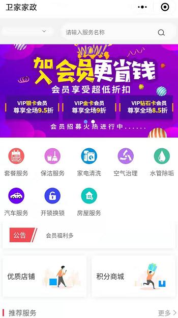 商业服务网站案例