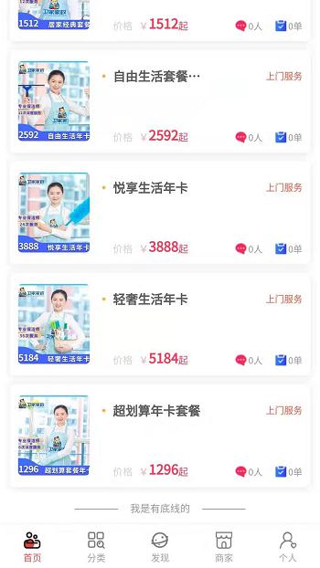 商业服务网站案例