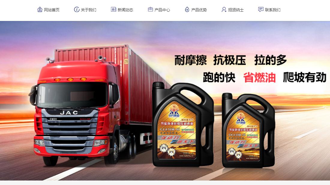 汽车制造网站案例