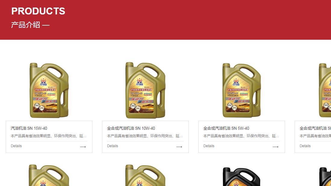 汽车制造网站案例
