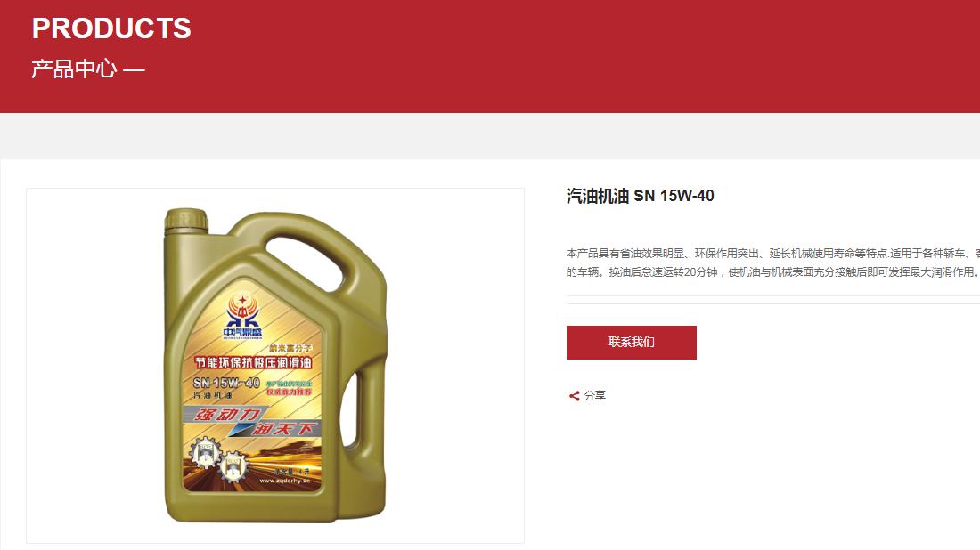 汽车制造网站案例