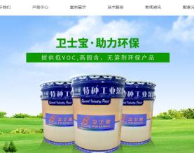 济宁卫士宝化工科技有限公司