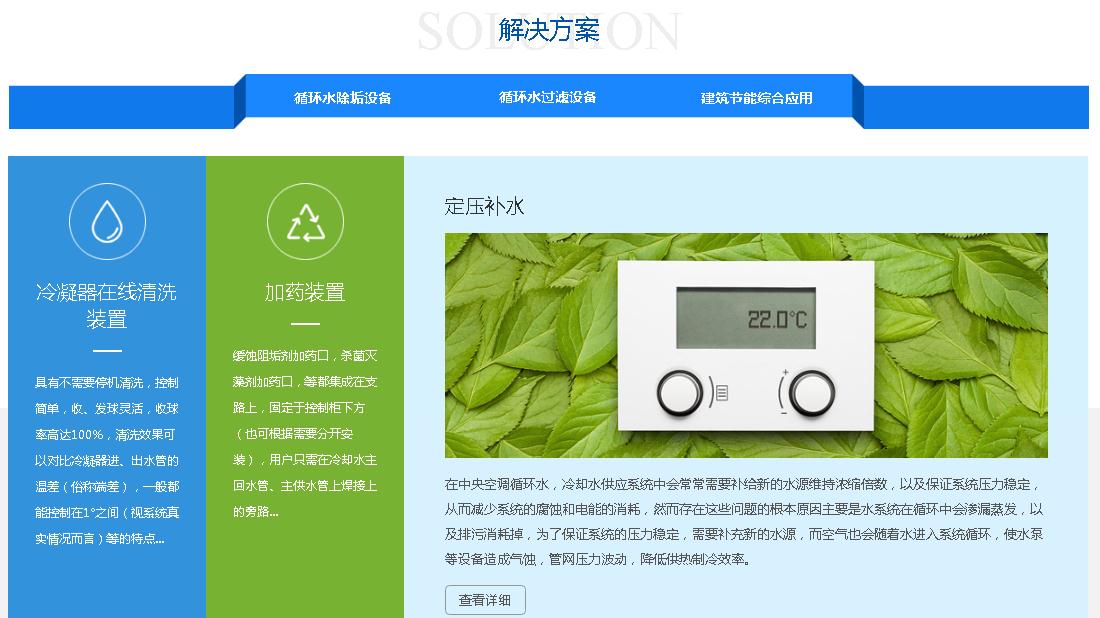 其它网站案例