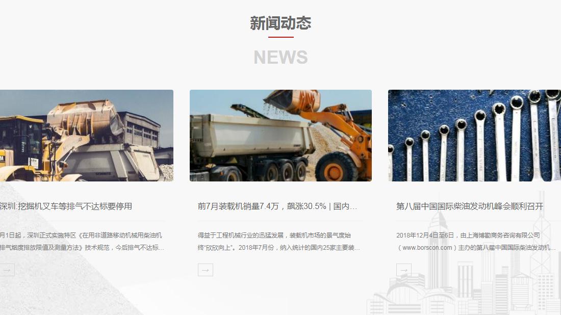 机械制造网站案例