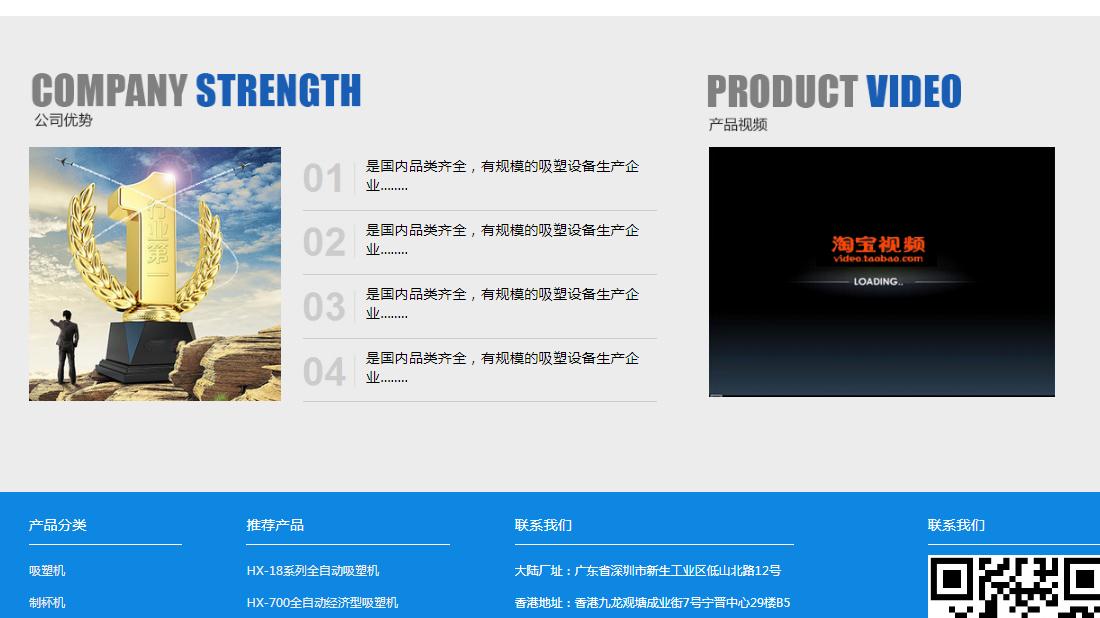机械制造网站案例