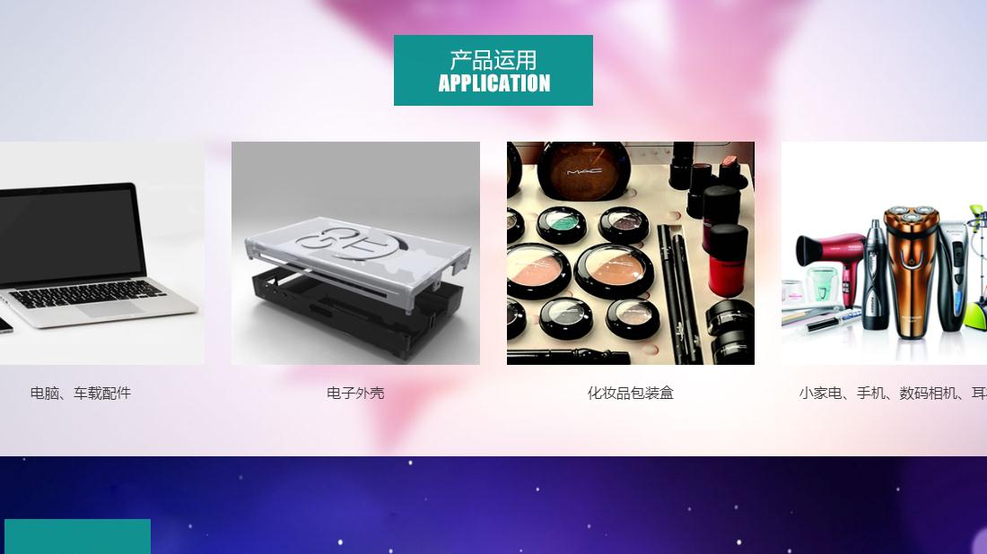 化学化工网站案例