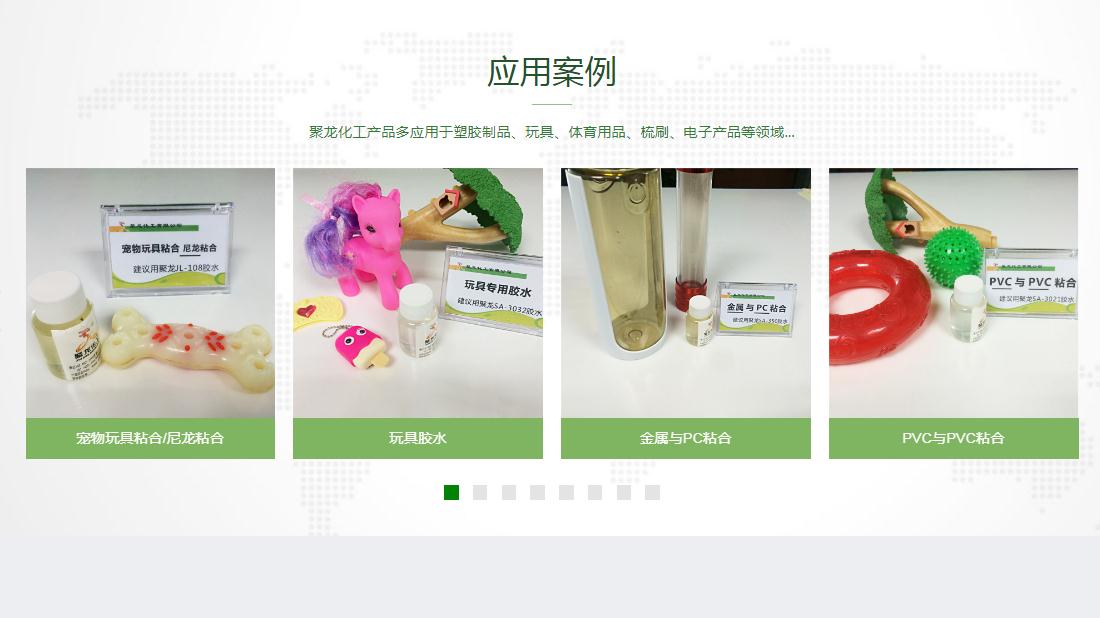 化学化工网站案例