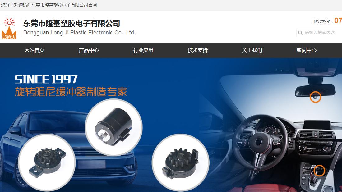电子电工网站案例