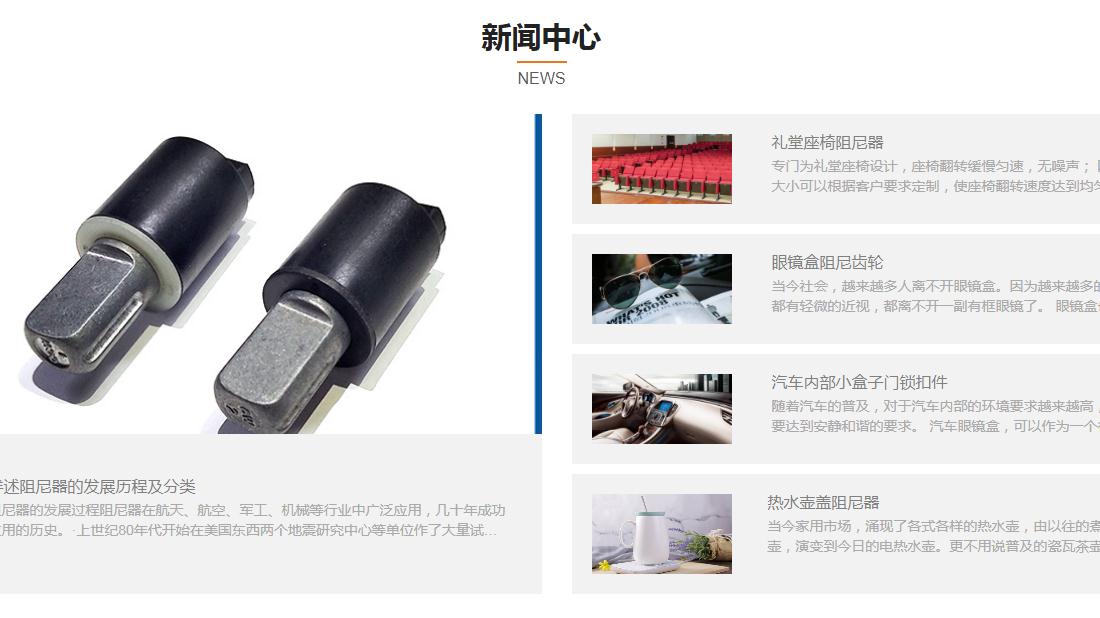 电子电工网站案例