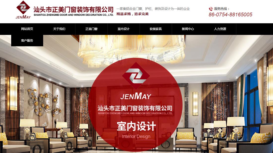 家装建材网站案例