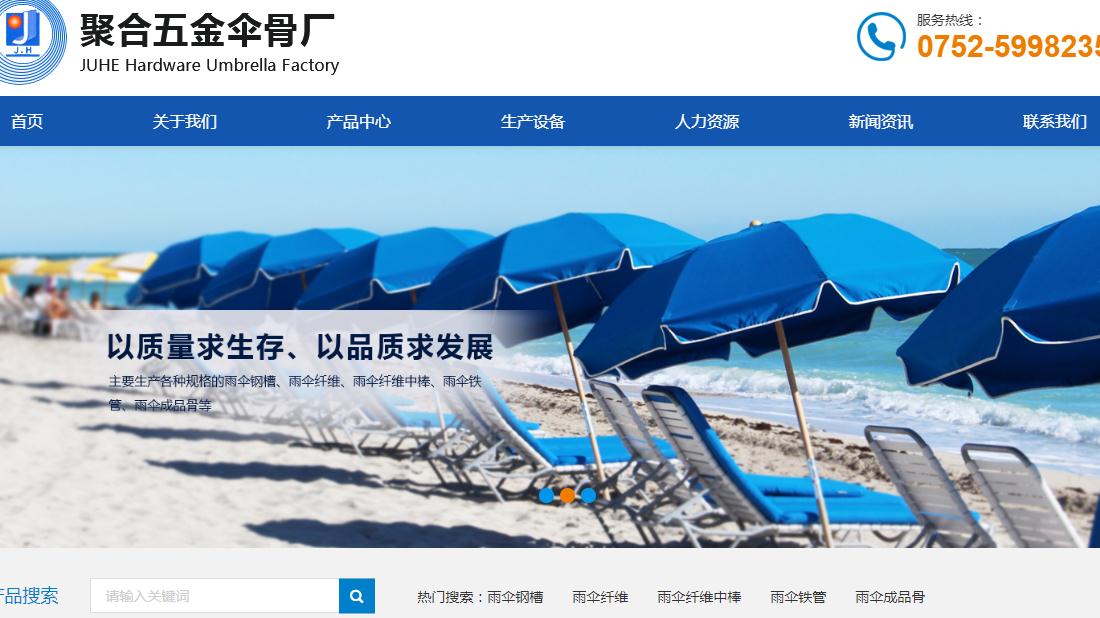 五金工具网站案例