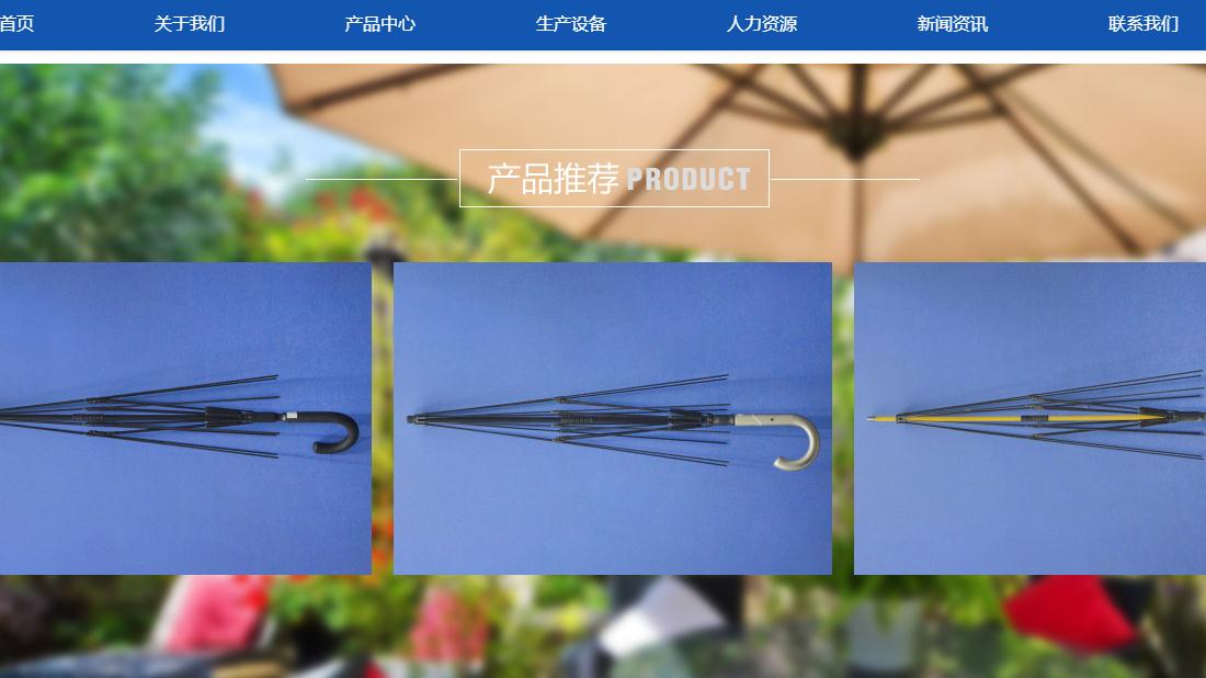 五金工具网站案例