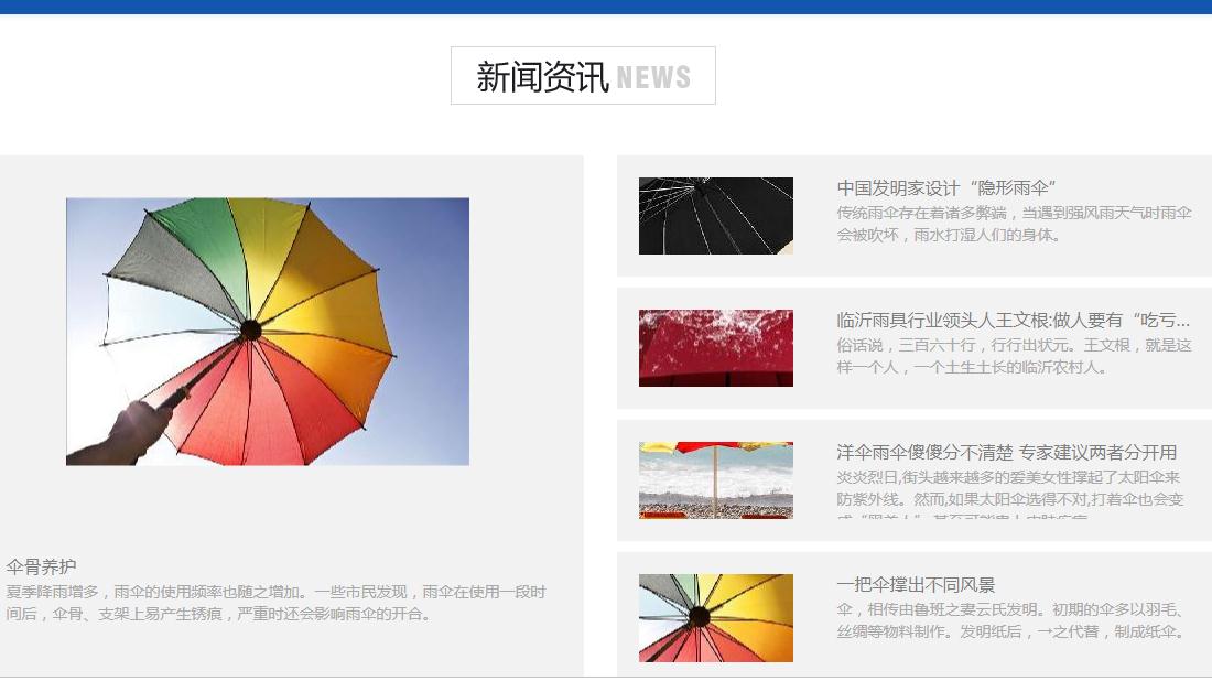五金工具网站案例