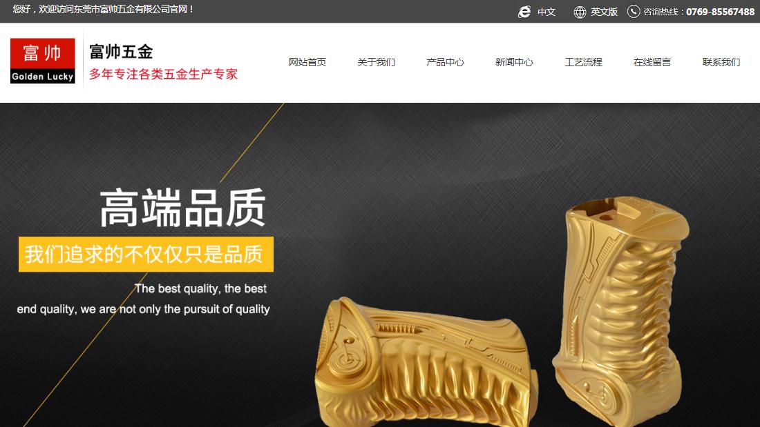五金工具网站案例