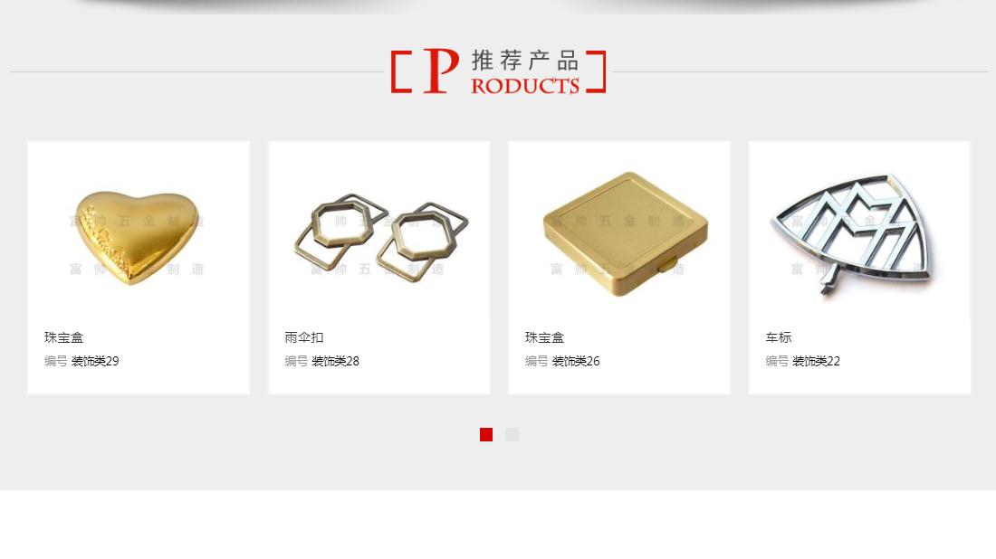 五金工具网站案例