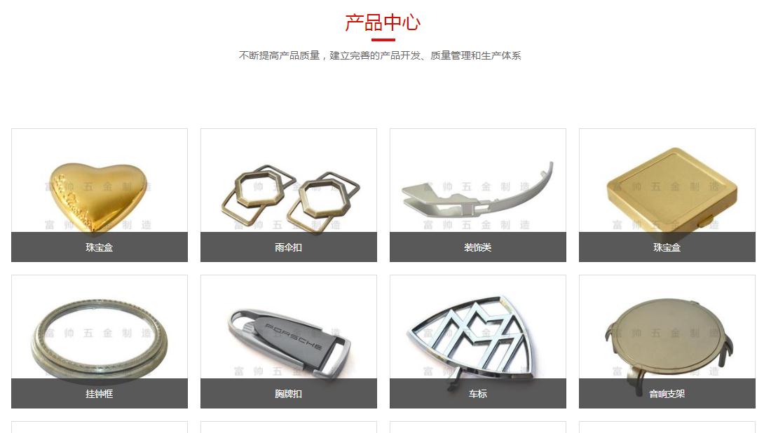 五金工具网站案例