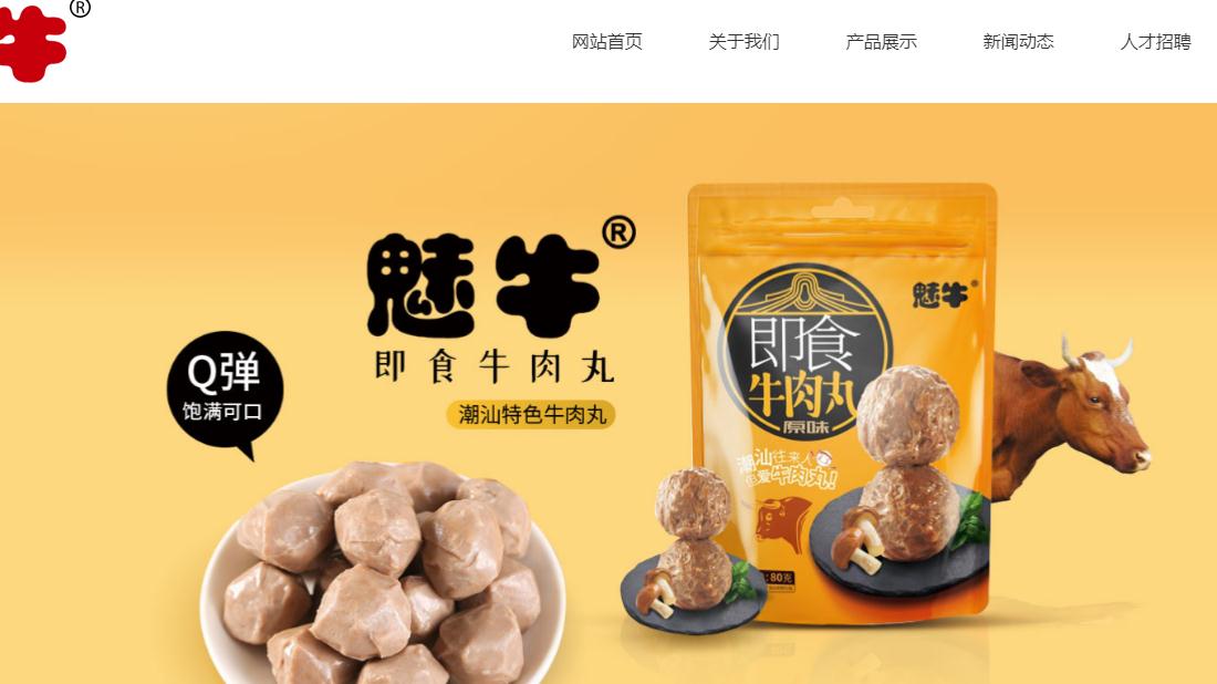 食品制造网站案例