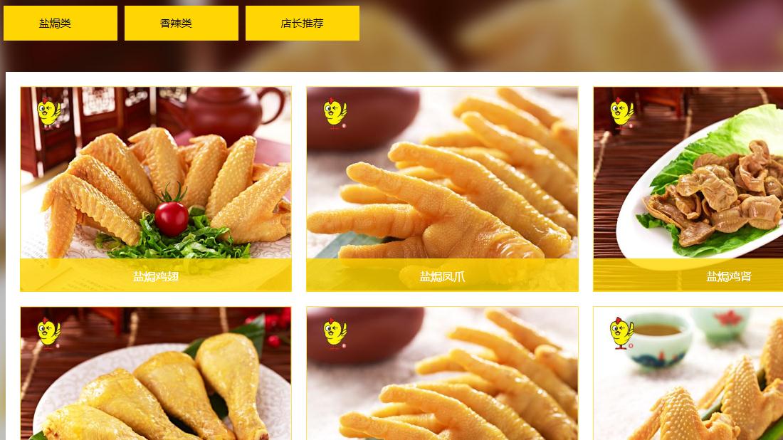 食品制造网站案例