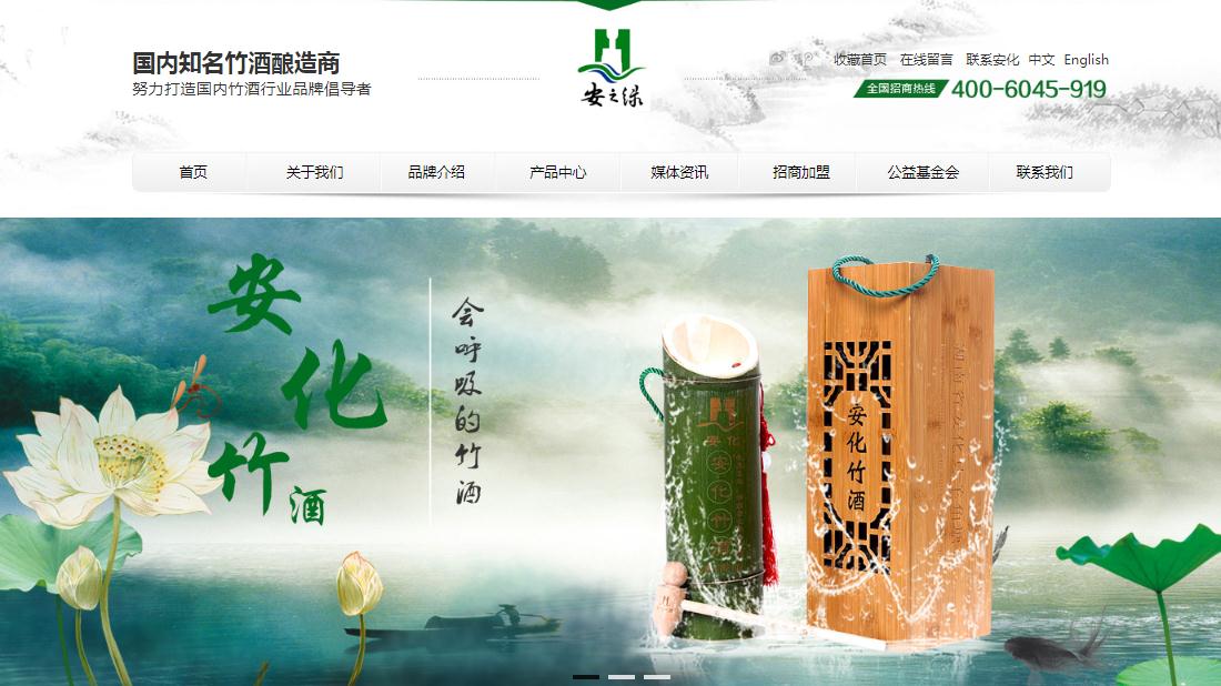 食品制造网站案例
