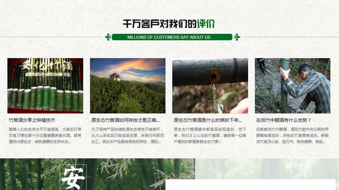 食品制造网站案例