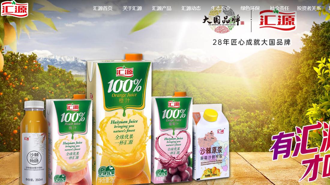 食品制造网站案例