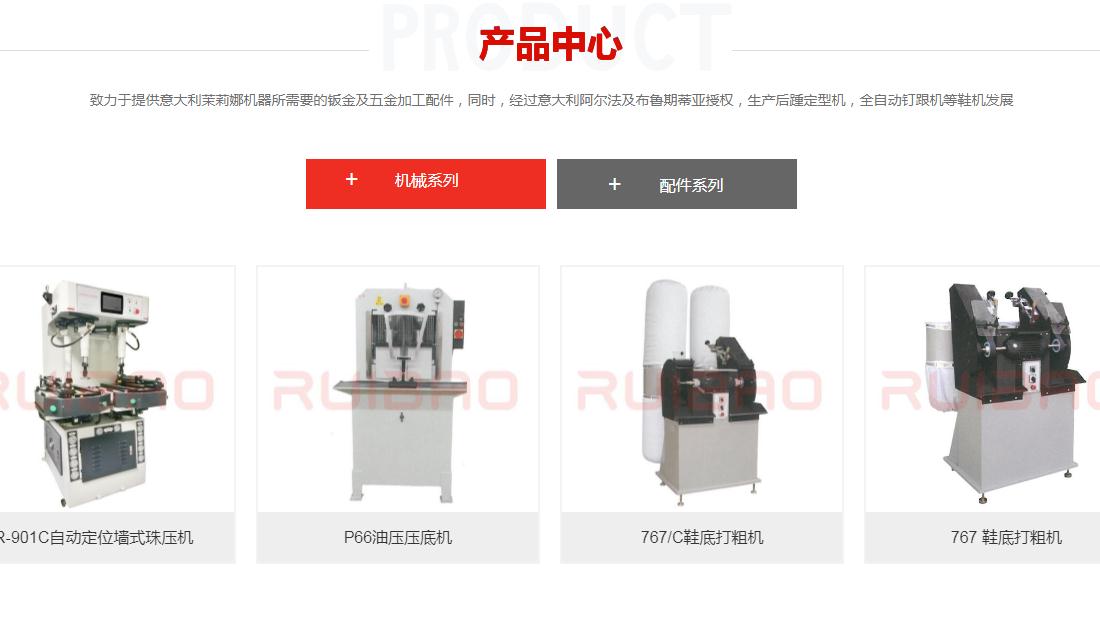 机械制造网站案例