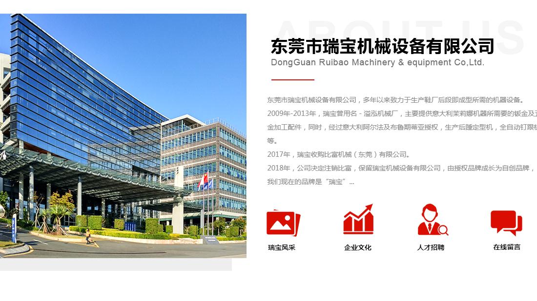 机械制造网站案例