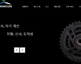 深圳市健坤运动器材有限公司